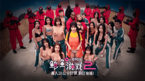 Squid Game XXX – Phần 1: Quay lại trò chơi
